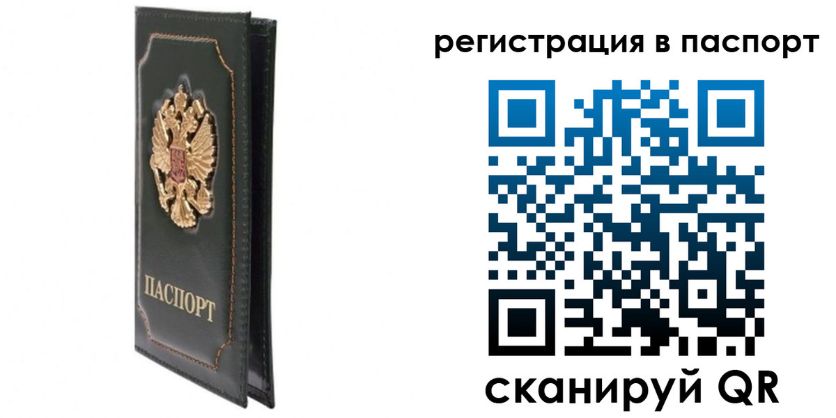 временная регистрация госуслуги в Беслане