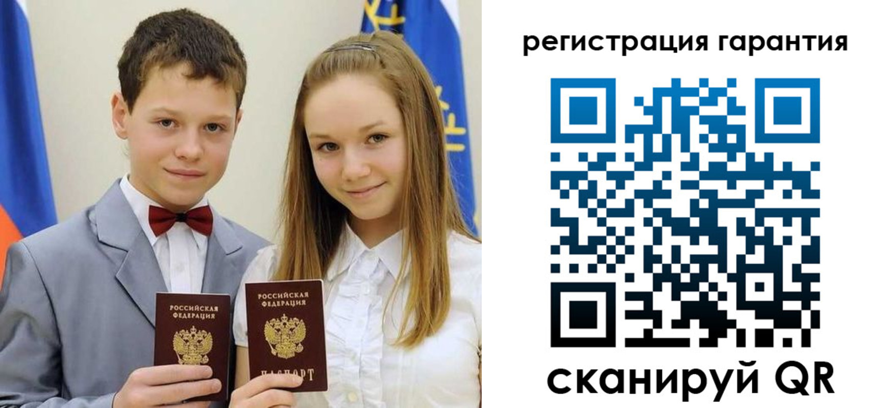 временная регистрация законно в Беслане