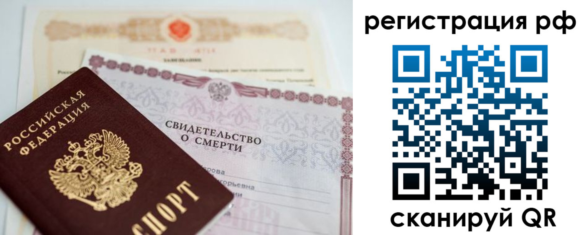 временная регистрация купить в Беслане