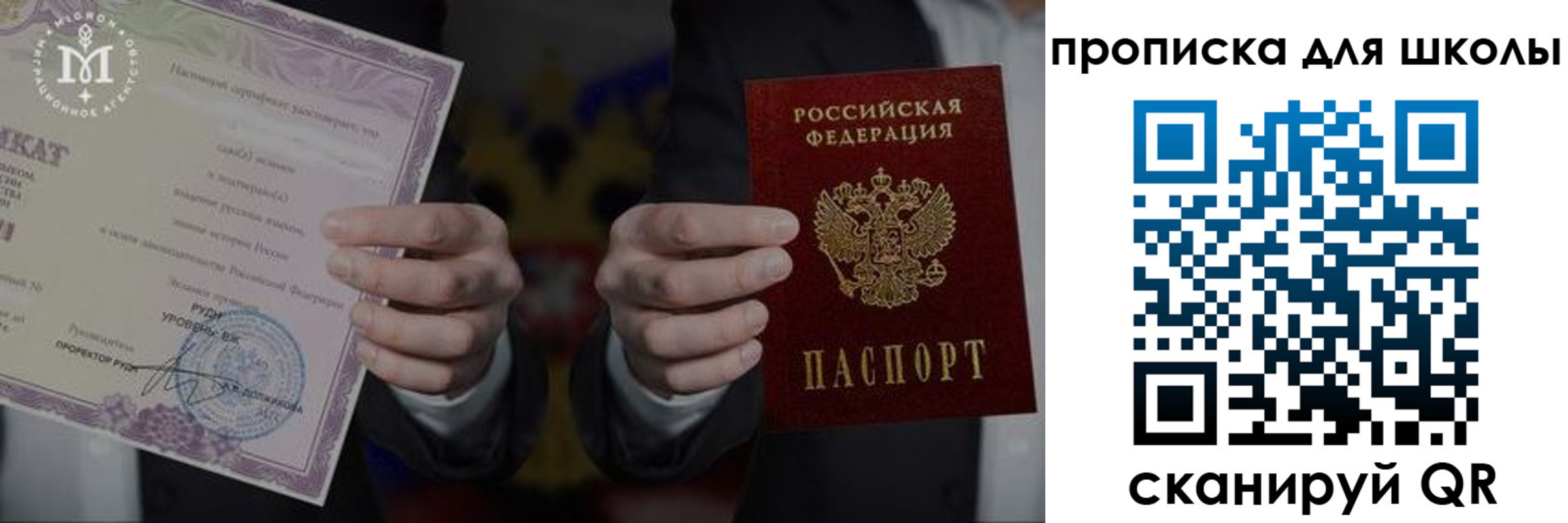 временная регистрация законно в Беслане